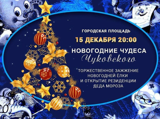 На торжественное зажжение новогодней елки приглашают жителей Нового Уренгоя