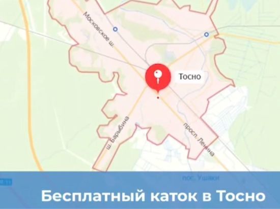 Дрозденко приедет на бесплатный каток в Тосно после 25 декабря