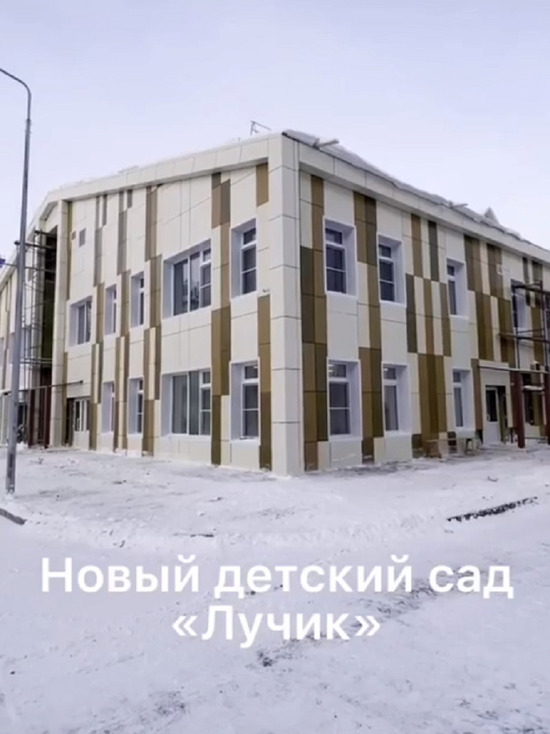 В Ноябрьске достраивают садик с лифтами и автономным отоплением