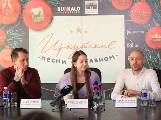 В Иркутске идут съемки музыкального новогоднего фильма