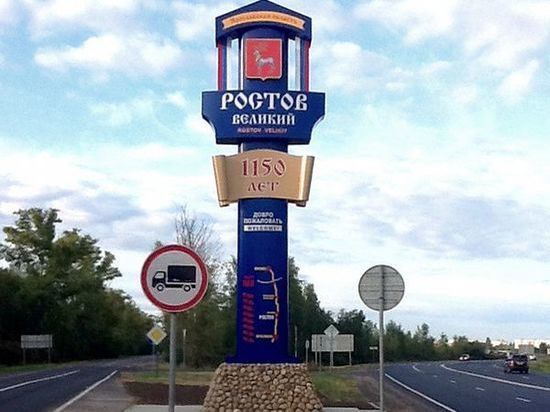 Выделены миллиардные инвестиции на второе рождение Ростова Великого