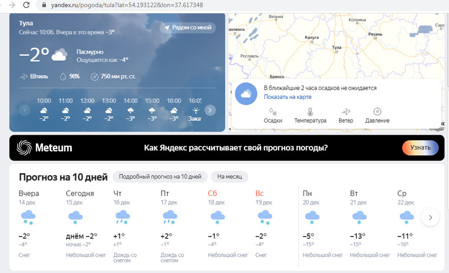 Погода кашин карта осадков