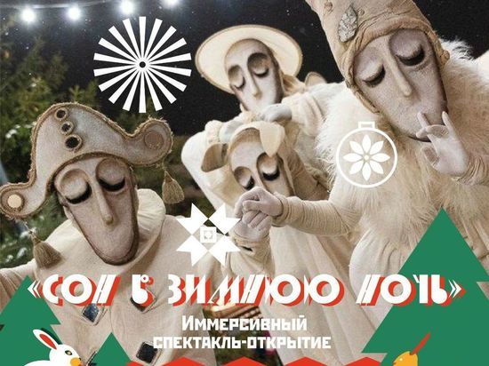Новогодний городок Владивостока готовится к открытию