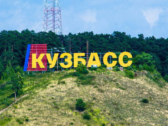 «Одноклассники» назвали Кузбасс самым негативным регионом