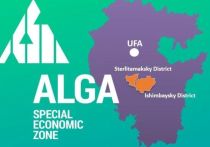 ОЭЗ «Алга» в Башкирии признали самой динамично развивающейся в стране