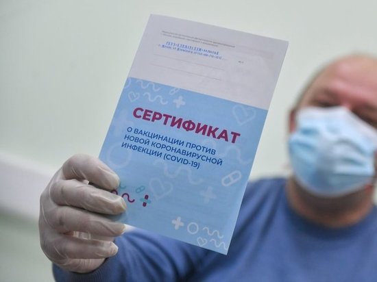 Закон о региональных сертификатах вакцинации прошёл первое чтение в Госдуме