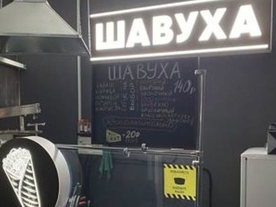 За 370 тысяч в Омске продаётся точка общепита с шаурмой