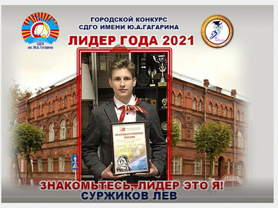 Лучший юный гагаринец учится в 33-ей Смоленской школе