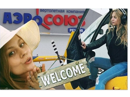 Как компания «Аэросоюз» «разводит» своих клиентов на вертолетных прогулках