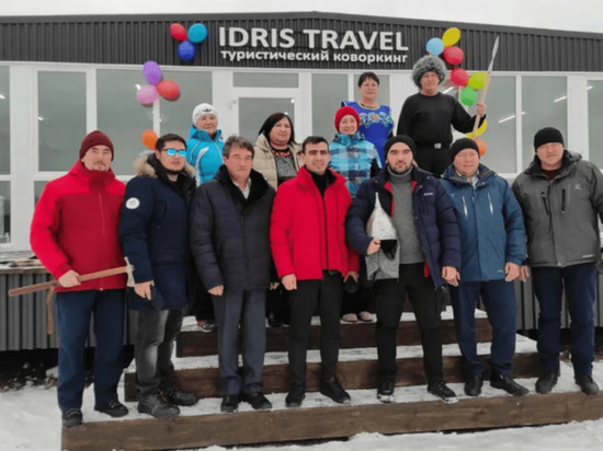 В башкирском геопарке «Янган-Тау» открылся туристический коворкинг