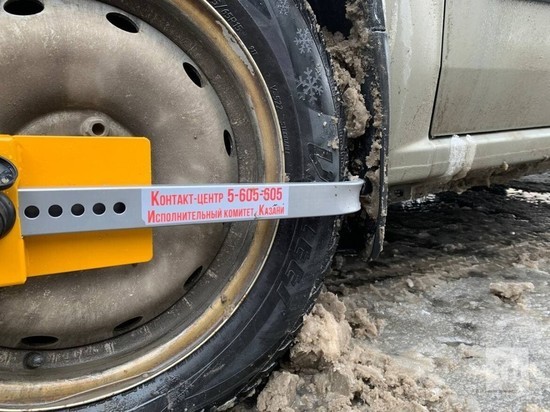 Блокировать авто нарушителей начнут на парковках в Казани
