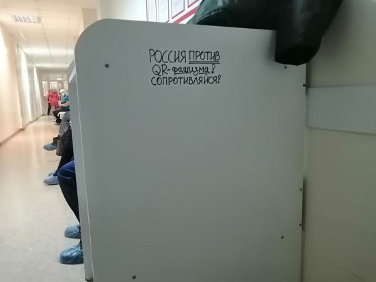 В пригороде Новосибирска появились наклейки против QR-кодов