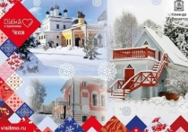 Акция «Твой зимний маршрут в Подмосковье» - возможность получить в отделении почты красивую видовую открытку с названием города в подарок и отправить ей бесплатно в любую точку России