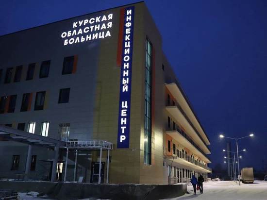 В Курске открытие нового инфекционного корпуса ОМКБ запланировано на 27 декабря