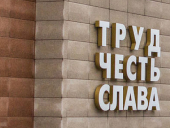 Висящая на доске почета фотография директора «Листвяжной» разозлила кузбассовцев