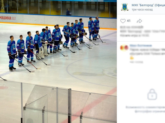 Белгородские хоккеисты уступили сверстникам из Кондопоги