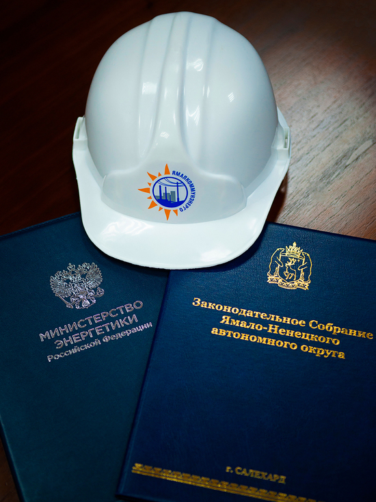 Энергетики Ямала 22 декабря отмечают профессиональный праздник