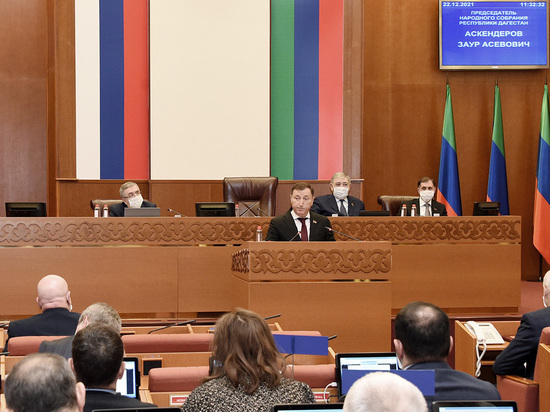В Дагестане приняли бюджет на 2022 год