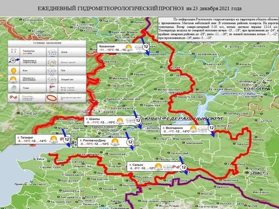 Аномальный холод накроет север Ростовской области