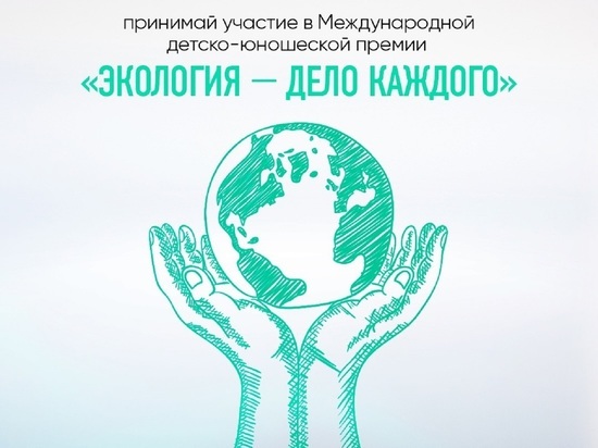 Юная жительница Ярославля заняла 2 место на международной детско-юношеской премии