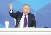Пресс-конференция Владимира Путина подтвердила прогнозы «МК»