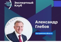 Александр Глебов: Костромскую ГРЭС не зря называют «жемчужиной» энергетики страны