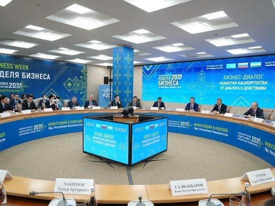 В Уфе состоялась Международная неделя бизнеса