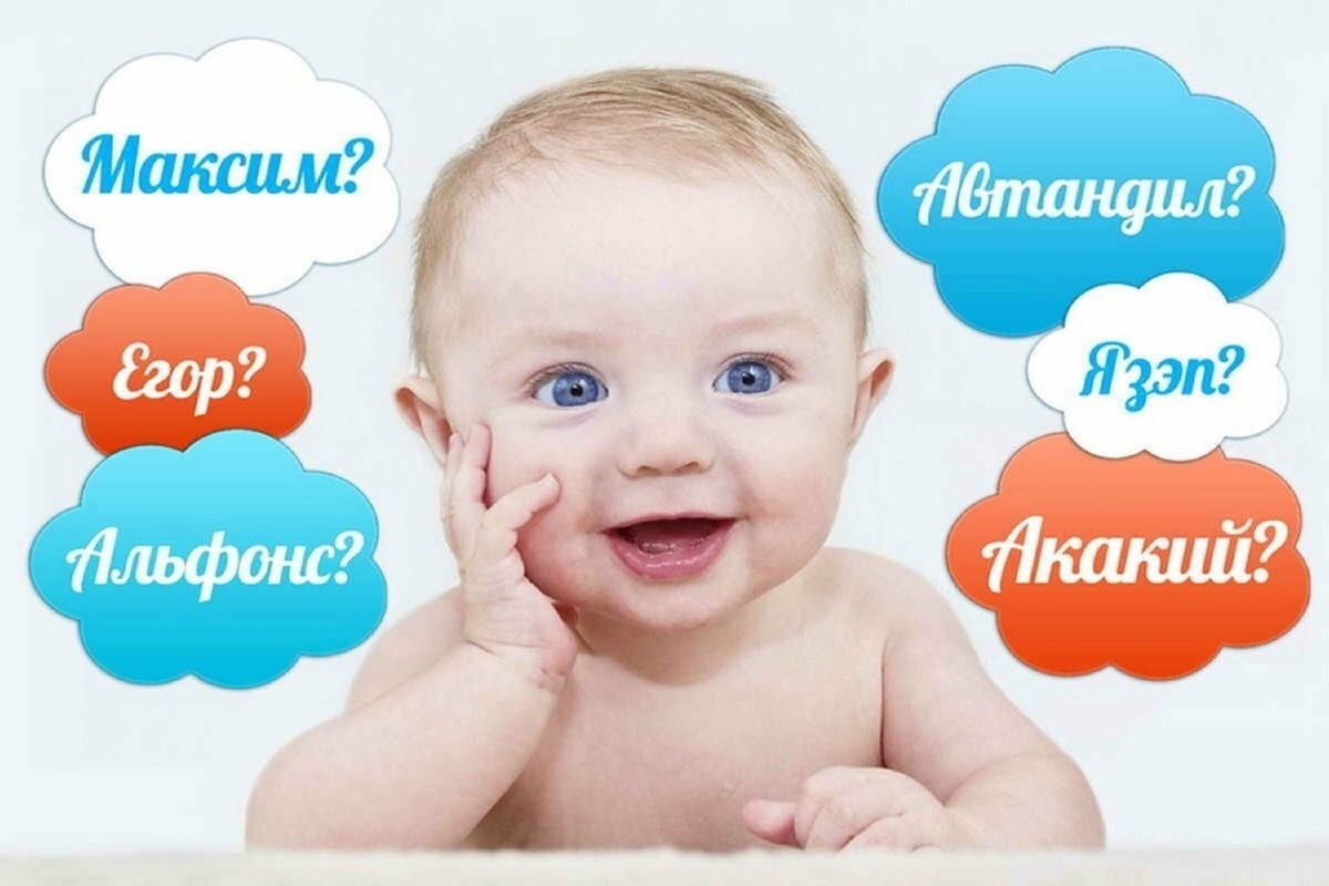 Костромские итоги: в 2021 году костромские мамы стали чаще называть своих детей старинными именами
