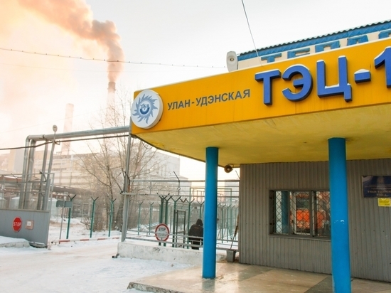 В Улан-Удэ занимаются растопкой двух котлов на ТЭЦ-1
