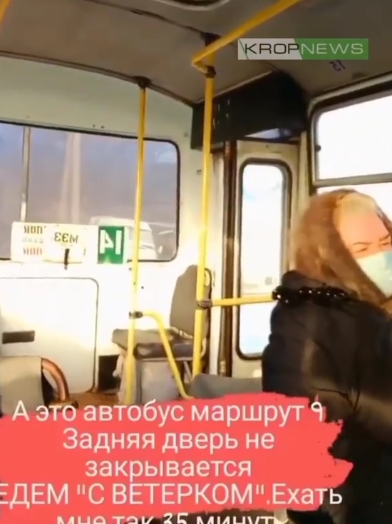 Водитель автобуса в Кропоткине перевозил пассажиров с открытой задней дверью