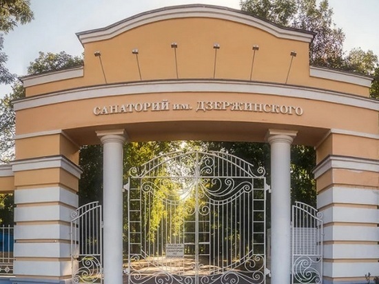 Санаторий имени Дзержинского продолжит работать в режиме здравницы