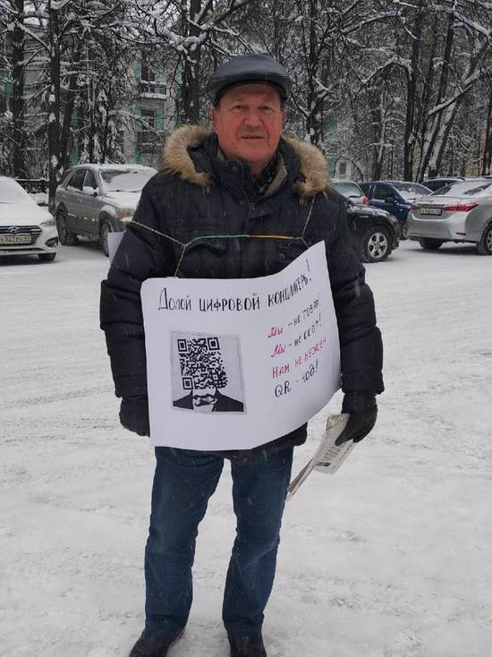 У правительства Кировской области Валерий Туруло устроил пикет с требованием отмены QR