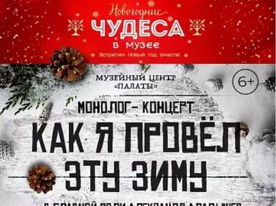ТТ «Завод» и ВСМЗ представляют монолог-концерт