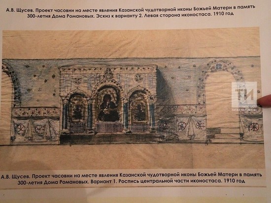 Татарстану подарен Щусевыми архив пещерного храма Казанского собора