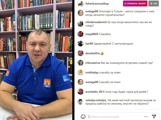 Новый аэровокзал, детсад-долгострой и расселение авариек: глава Красноселькупского района провел стрим в Instagram