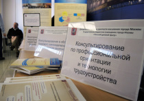 В Москве число безработных, состоящих на регистрационном учете, уменьшилось в три раза по сравнению с прошлым годом