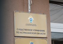 Трусовский районный суд приговорил Экс-сотрудника исправительной колонии к 4 годам заключения под стражу