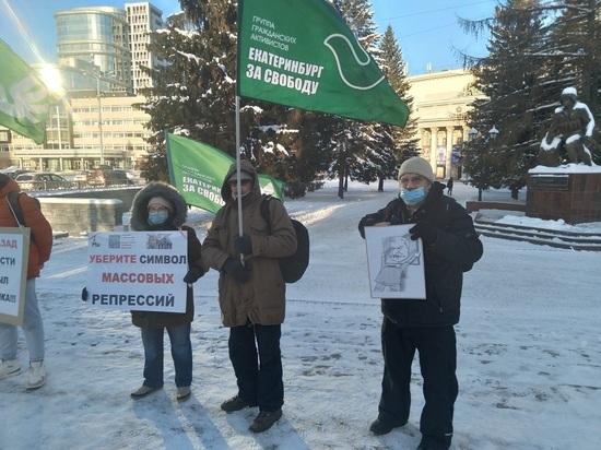 Митинг против барельефа Сталина и ликвидации НКО-иноагента проходит в Екатеринбурге