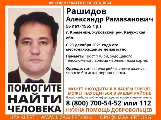 Трое суток в Калужской области не могут найти пропавшего мужчину