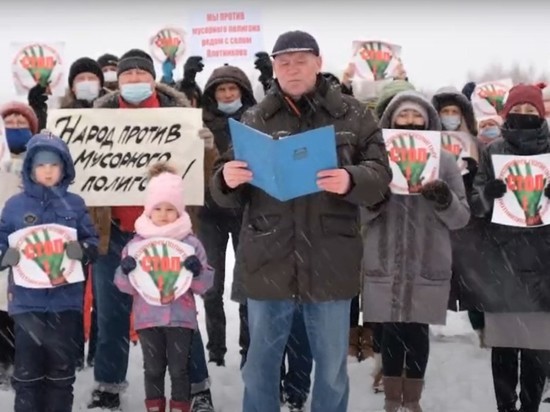 Жители Новосибирской области записали видеообращение против строительства мусорного полигона