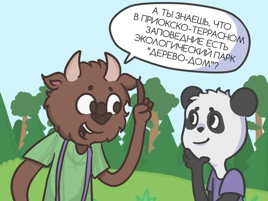 Продолжение комикса о серпуховском зубре опубликовали в Сети