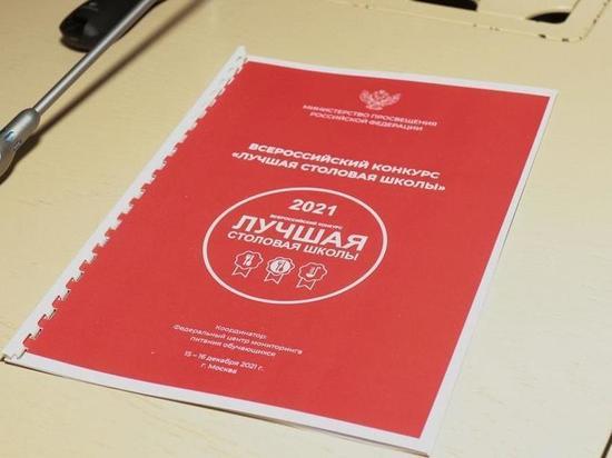Столовую в тюменской школе признали одной из лучших в стране