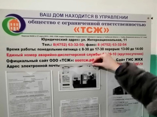 В подъездах тамбовских многоэтажек размещают QR-коды для доступа в ГИС ЖКХ