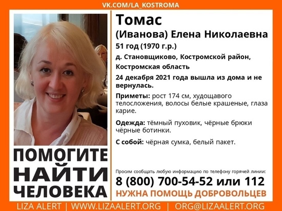 Ушла и не вернулась: в Костромской области разыскивают женщину из села Становщиково