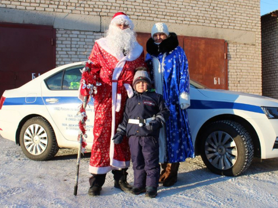 Полицейский Дед Мороз исполнил мечту маленького жителя из Забайкалья