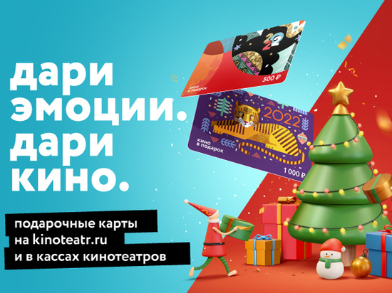 Кинотеатр «Формула кино» предложил рязанцам приобрести подарочные карты
