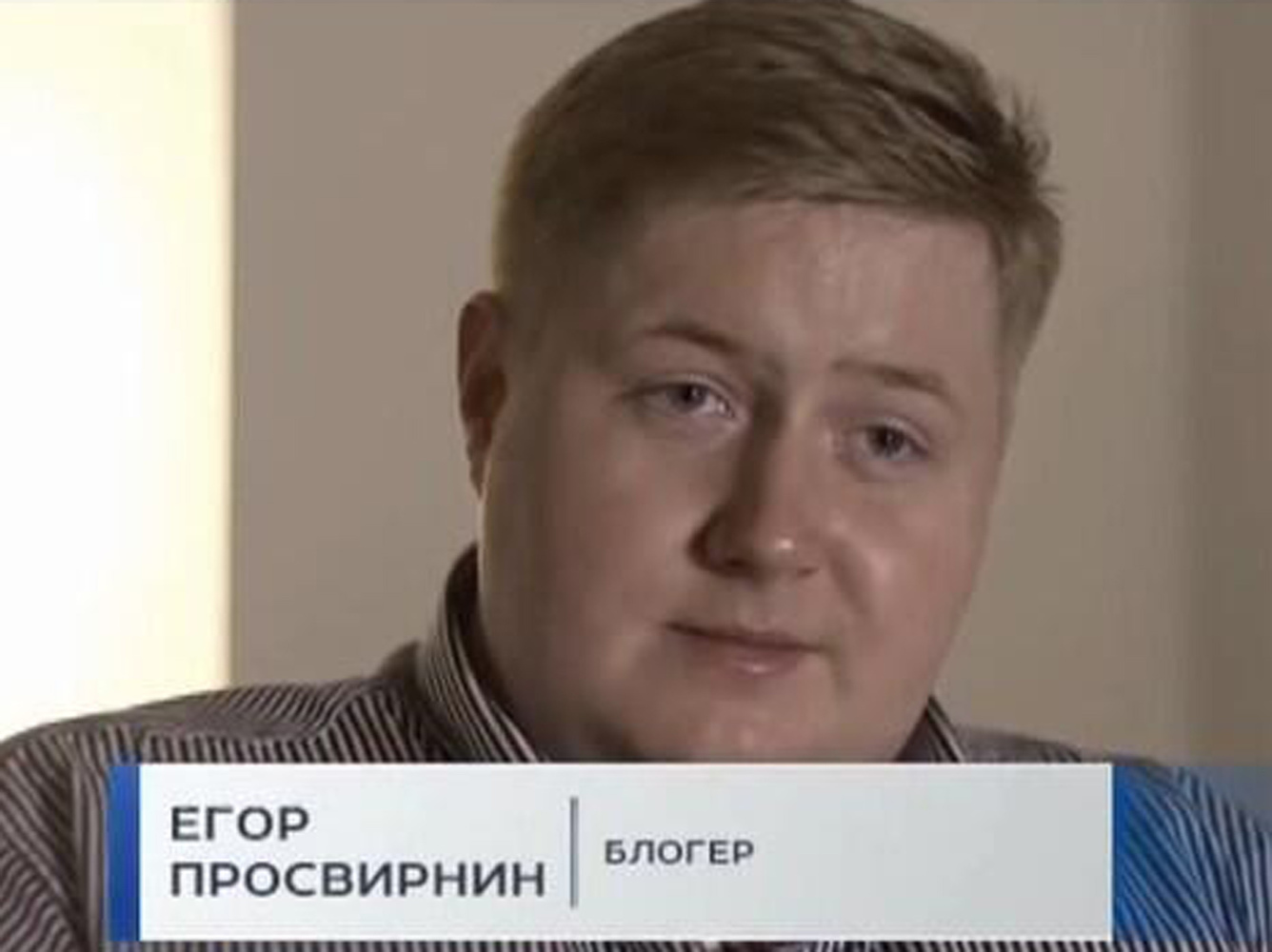 Егор Просвирнин Похудел
