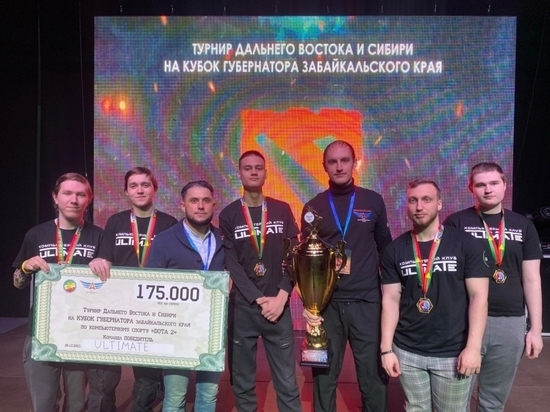 Забайкальские киберспортсмены выиграли турнир по Dota 2