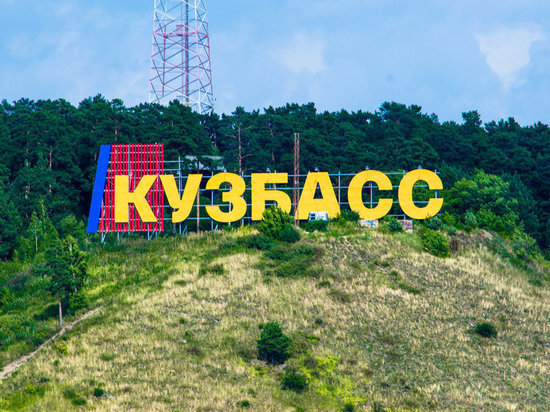 Совет по повышению уровня промышленной безопасности создали в Кузбассе