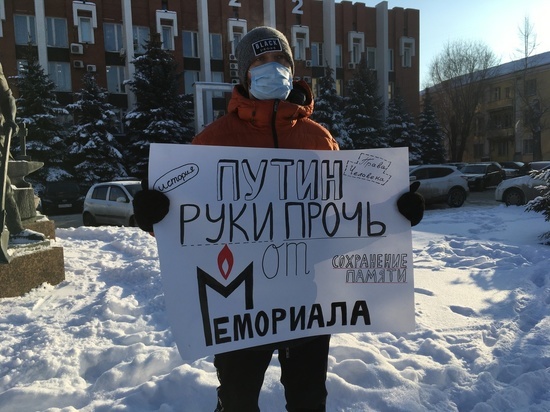 В центре Саратова проходит пикет в поддержку иноагента - общества "Мемориал"*